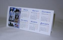 Календарь домик